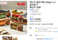 에스비 골든카레 (220g) 2+2 골라담기 (12,600원 / 배송 무료)