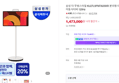 [온누리 20% 7/5까지]삼성 더 무빙스타일 KU27LSFM7AXXKR 분리형 터치디스플레이 이동식티비 120Hz (1,490,000원 / 배송 무료)