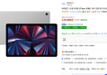 [하루특가] 아이뮤즈 포유디지탈 27.9cm 뮤패드 K11 LTE 안드로이드 태블릿PC 8GB (179,000원 / 배송 무료)
