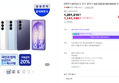 [혜택가 84만] [온누리20% 7/5까지]삼성 공식 갤럭시 S26 256GB SM-S942N 자급제 (1,201,210원 / 배송 무료)