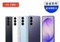 [감사제 종료 D-3] 삼성 공식 갤럭시 S26+ 512GB 자급제 (910,000원 / 배송 무료)