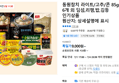 동원참치 라이트/고추/콘 85g x 6개 외 딤섬,리챔,밥,김등 인기상품 (9,000원 / 배송 무료)