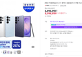 [체감가165만]삼성 공식 갤럭시 S26 울트라 1TB 자급제 SM-S948N (2,416,310원 / 배송 무료)