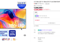 [오늘까지 10%쿠폰] 삼성 Mini LED TV 189cm(75인치) KU75MH75AFXKR 스탠드 (1,520,000원 / 배송 무료)