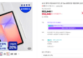 [온누리 20% 7/5까지]삼성 갤럭시탭 S10라이트 27.7cm S펜포함 태블릿PC 2년보증 (553,640원 / 배송 무료)