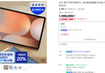 [오늘까지 10%할인] 삼성 갤럭시탭 S10플러스 5G SM-X826N 31.5cm 태블릿PC 2년보증 (1,439,100원 / 배송 무료)