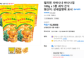 필리핀 사바나나 바나나칩 100g x 5봉 과자 간식 (12,900원 / 배송 무료)