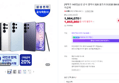 [혜택가 140만] [온누리20% 7/5까지]삼성 공식 갤럭시 S26 울트라 512GB SM-S948N 자급제 (1,964,070원 / 배송 무료)