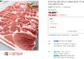 [네맴무배+슈퍼적립] 바라던 목살 많은 돼지고기 대용량 목전지 구이 제육 2kg 왕목살 미국산 [원산지:미국] (19,400원 / 배송 3,500원)