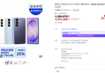 [혜택가 91만] [온누리 20% 7/5까지]삼성 공식 갤럭시 S26 플러스 256GB SM-S947N 자급제 (1,390,870원 / 배송 무료)