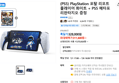 (PS5) PlayStation 포탈 리모트 플레이어 화이트 + PS5 메타포 리판타지오 증정 (311,600원 / 배송 무료)