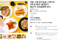 허닭 그릴 닭가슴살 스테이크 5팩 외 BEST 골라담기 (6,900원 / 배송 무료)