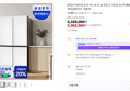 [체감가157만] [온누리 20% 7/5까지] 삼성 비스포크 Ai 냉장고 1등급 4도어 RM70F90R1ZD 에센셜화이트 대용량 (2,325,000원 / 배송 무료)