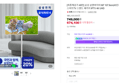 [최종체감가 49만] [온누리 20% 7/5까지]삼성 삼탠바이미 M7 107.9cm(43인치) M70F 스마트TV 스탠드 패키지 IPTV 4K UHD (749,000원 / 배송 무료)