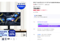 [체감가 52.3만] [온누리 20% 7/5까지]삼성 오디세이 G7 S32DG700 80cm(32인치) 4K IPS (759,000원 / 배송 무료)