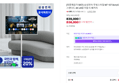[최종체감가 58만] [온누리 20% 7/5까지]삼성전자 무빙스타일 M7 107.9cm(43인치) M70F 스탠다드 4K UHD 이동식 패키지 (839,000원 / 배송 무료)