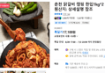 춘천 닭갈비 캠핑 한입1kg*2 (17,100원 / 배송 무료)