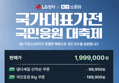중복쿠폰 LG전자 QNED 4K 축구 대형 TV 사운드바 포함 75QNED75AEA (189cm), 스탠드 (1,529,509원 / 배송 무료)