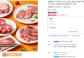 [슈퍼적립+네맴무배] 설렘한입 녹차먹인 한돈 삼겹살 1kg 오겹살 목살 캠핑 갈비 항정 가브리살 수육용 통삼겹 [원산지:국산] (29,070원 / 배송 3,500원)