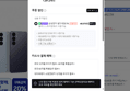 [오늘까지만 5%할인쿠폰 적용][혜택가 84만] 삼성 공식 갤럭시 S26 256GB SM-S942N 자급제 (1,141,140원 / 배송 무료)
