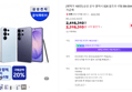 [혜택가 165만] [온누리 20% 7/5까지] 삼성 공식 갤럭시 S26 울트라 1TB SM-S948N 자급제 (2,416,310원 / 배송 무료)