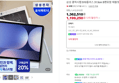 [오늘까지 13만 할인] 삼성 갤럭시탭 S10플러스 31.5cm S펜포함 태블릿PC 2년보증 (1,199,250원 / 배송 무료)