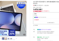 [오늘까지 10%할인쿠폰] 삼성 갤럭시탭 S10플러스 WiFi SM-X820N 31.5cm 태블릿PC 2년보증 (1,328,520원 / 배송 무료)