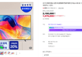 [온누리 20% 7/5까지]삼성 2026 Mini LED KU85MH75AFXKR 214cm 4K AI 스마트 축구 대형TV 스탠드 (2,190,000원 / 배송 무료)
