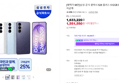 [혜택가 98만] [온누리 20% 7/5까지]삼성 공식 갤럭시 S26 플러스 512GB SM-S947N 자급제 (1,633,220원 / 배송 무료)