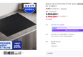 [온누리 20% 7/5까지]삼성 비스포크 인덕션 인피니티 무광 글라스 NZ63DB503CFT 블랙 3구 전기레인지 (1,329,000원 / 배송 무료)