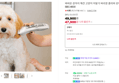 [오늘끝딜] 바비온 강아지 애견 고양이 이발기 바리깡 클리퍼 강아지위생미용 SBC-6630 (47,900원 / 배송 무료)