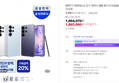 [혜택가 140만] [온누리 20% 7/5까지]삼성 공식 갤럭시 S26 울트라 512GB SM-S948N 자급제 (1,964,070원 / 배송 무료)