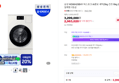 [온누리 20% 7/5까지]삼성 WD80H25BHY 비스포크 AI콤보 세탁25kg 건조18kg 26년형 일체형 1등급 (3,299,000원 / 배송 무료)