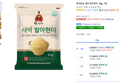 [하루특가] 왕의밥상 새싹 발아현미, 2kg, 1개 (8,990원 / 배송 무료)