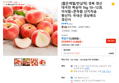 [짧은제철/반납작] 경북 경산 대극천 복숭아 1kg 10~12과, 아삭함+쫀득함 산지직송 (12,900원 / 배송 무료)