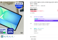 [라이브 혜택가 59만+도킹형 보조배터리]삼성전자 갤럭시탭 S10 FE 플러스 128GB (906,600원 / 배송 무료)