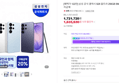 [혜택가 122만] [온누리 20% 7/5까지]삼성 공식 갤럭시 S26 울트라 256GB SM-S948N 자급제 (1,721,720원 / 배송 무료)