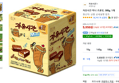[하루특가] 자유시간 미니 초콜릿, 380g, 1개 (5,950원 / 배송 무료)