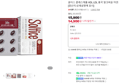 [브랜드데이+네맴무배] 솔티스 콜레스테롤 HDL LDL 홍국 밀크씨슬 아연 30캡슐, 1개 (14,900원 / 배송 3,000원)