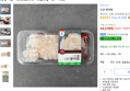 [하루특가] 숙성 광어회 200g (14,170원 / 배송 무료)
