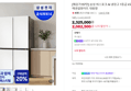 [넾다 냉장고 1위 오늘까지 23만할인] [체감가157만] 삼성 비스포크 Ai 냉장고 1등급 4도어 RM70F90R1ZD 에센셜화이트 대용량 (2,082,500원 / 배송 무료)