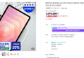 [온누리 20% 7/5까지] [탭데이상품권3만] 삼성 갤럭시탭 S11 S펜포함 태블릿PC 27.8cm 2년보증 포토리뷰5천 (1,070,000원 / 배송 무료)