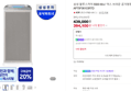 [오늘까지 10%쿠폰] 삼성 블루스카이 5500 60㎡ 어스 브라운 공기청정기 AP70F06103RTD (394,100원 / 배송 무료)