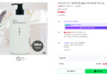 지움 히비스커스 딥클렌징폼 500ml 1개 (8,900원 / 배송 무료)