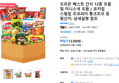 오리온 베스트 간식 12종 모음 및 미니스낵 모음 / 포카칩 스윙칩 초코파이 통크초코 등 (13,500원 / 배송 무료)