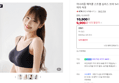 [오늘끝딜] 이너리즘 에어쿨 스트랩 심리스 브라 1+1 노와이어 스포츠 브라탑 여자 속옷 (9,900원 / 배송 무료)