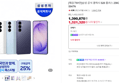 [오늘까지만 5%할인쿠폰적용] [체감가91만]삼성 공식 갤럭시 S26 플러스 256GB 자급제 SM-S947N (1,321,320원 / 배송 무료)