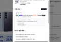 [오늘까지만 5%할인쿠폰적용] [체감가 98만] 삼성 공식 갤럭시 S26 플러스 512GB 자급제 SM-S947N (1,551,550원 / 배송 무료)