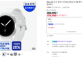 [오늘까지 5%할인쿠폰)] SM-L320 삼성 갤럭시 워치8 (강화유리 2매 패키지) 실버, 40mm, 블루투스 (378,100원 / 배송 무료)