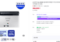 [온누리 20% 7/5까지]삼성전자 SL-C563W 컬러레이저복합기 무선 와이파이 프린터 복사 사무용품 토너포함 (366,900원 / 배송 무료)